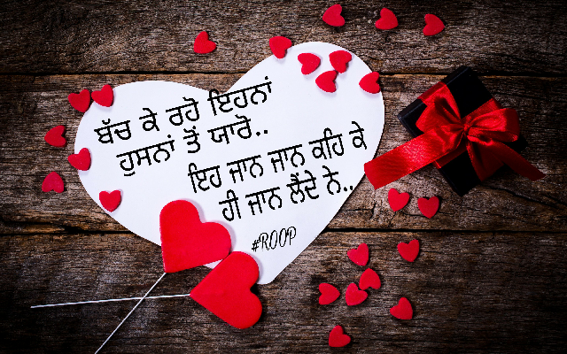 dil di shayari | Bach k rho ehna husna ton yaaro Eh jaan jaan keh k hi jaan lende ne
