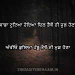 Rabb yaad aunda e || Punjabi poetry || true but sad shayari