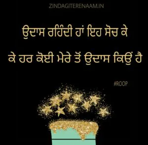 udaas sad shayri || Udaas rehndi haan eh soch k .. K har koi mere to udaas kyu hai..