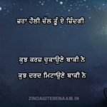 ZARA HAULI CHAL || Soulful Zindagi Shayari