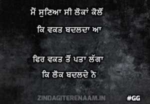 True Punjabi shayari || Me suneya c lokan kolon ke vaqat badalda aa fir vaqat ton pata laga ke lok badal de ne