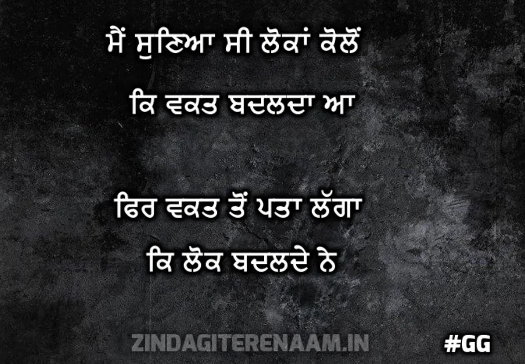 Featured image of post Busy Life Quotes In Punjabi
