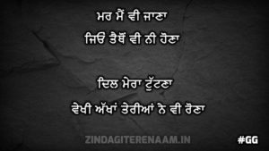 very Sad Cry Punjabi shayari || Mar me v jaana jeo taithon v ni hauna dil mera tuttna vekhi, akhaan teriyaan ne v rauna