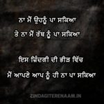 Rabb yaad aunda e || Punjabi poetry || true but sad shayari