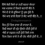 Mere Ishq De Vich Mashook Na Ho