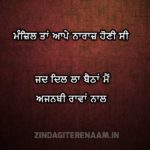 Naraz hona chadd ditta e || sad but true shayari || Punjabi status images