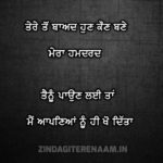 TERE TON BAAD || Sad Shayari Punjabi