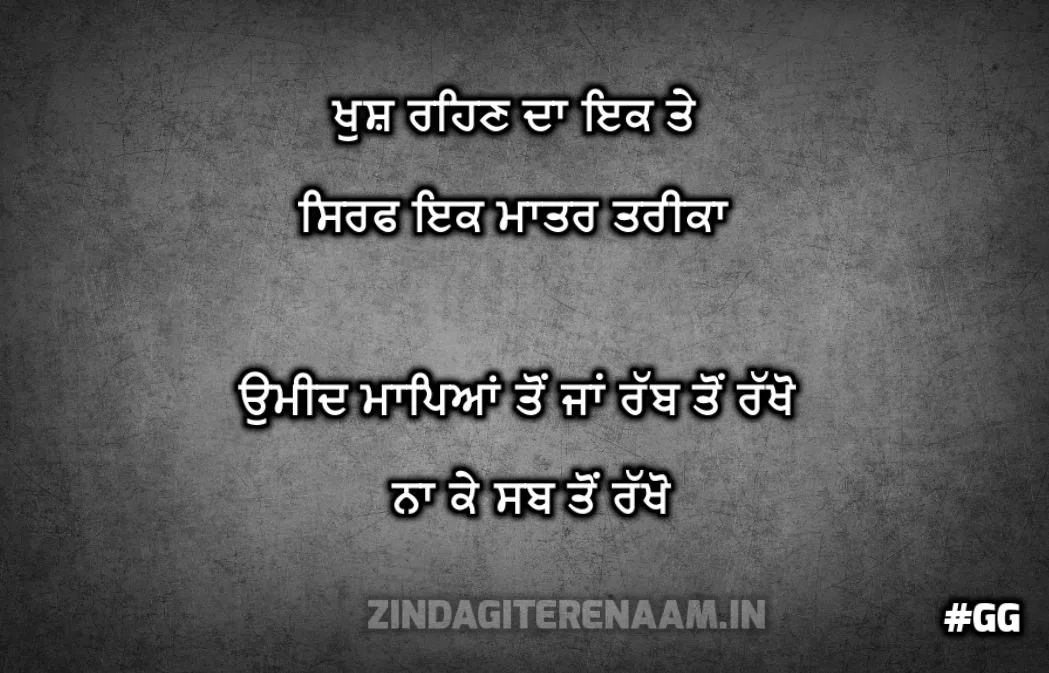 Featured image of post Success Motivational Quotes In Punjabi - Access 180 of the best motivational quotes today.