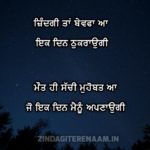 Ik taraf lahlahat chaman zindagi || Hindi latest shayari