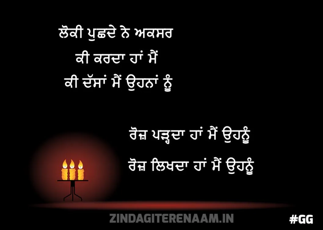 Sachi mohobat punjabi || Loki puchhde ne aksar ki karda haan me ki dassan me ohna nu roj parda han me ohnu roj likhda an me ohnu