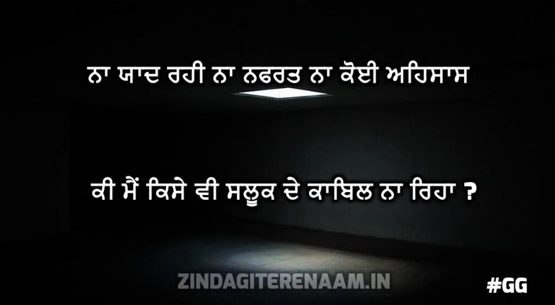 question to bewafa || Na yaad rahi na nafrat na koi ehsas ki me kise v salook de kabil na reha ?