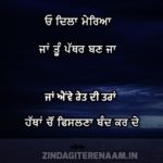 Chal challiye dila || Punjabi poetry || Punjabi status
