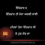 Bebe Bapu True Love Punjabi Image Shayari Zindagi Tere Naam