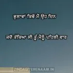 Mere Pind rhendi se Rani 🥀 || punjabi shayari || love shayari