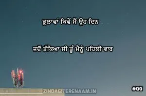 2 lines sad || Bhulawa kive me oh din jadon takeya c tu mainu pehli vaar