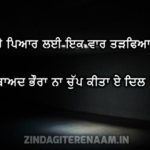 HAR VAAR EH || Punjabi shayari sad video status download