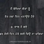 Tere bin ikalle Haan || sad Punjabi status