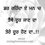 Tethon door jaan da darr || shayari images || sad shayari || images status