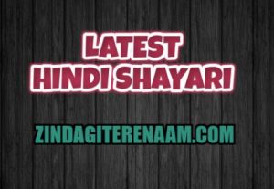 Latest hindi shayari || Zindagi tere naam || Latest and daily updated shayaris