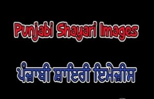Punjabi shayari Images || Zindagi terenaam || Punjabi best images in shayari and status