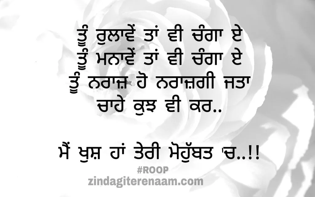 Mein khush haan || Punjabi shayari images || alone shayari || sad quotes -  Zindagi Tere Naam