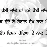 Tere naal ishq 🔥|| Punjabi shayari images || shayari images || love lines