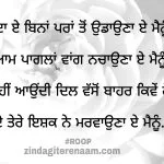 Tere ishq ne marwauna e || true love shayari || shayari images