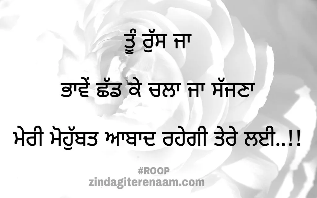 Punjabi shayari images. True love shayari. Sacha pyar. Sad shayari images. Best shayari images.