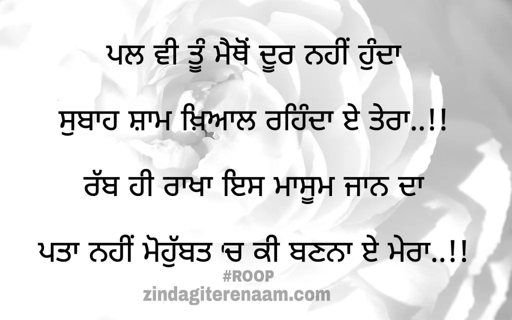 Best shayari images for lovers. True love mohobbat shayari. Ghaint shayari images.