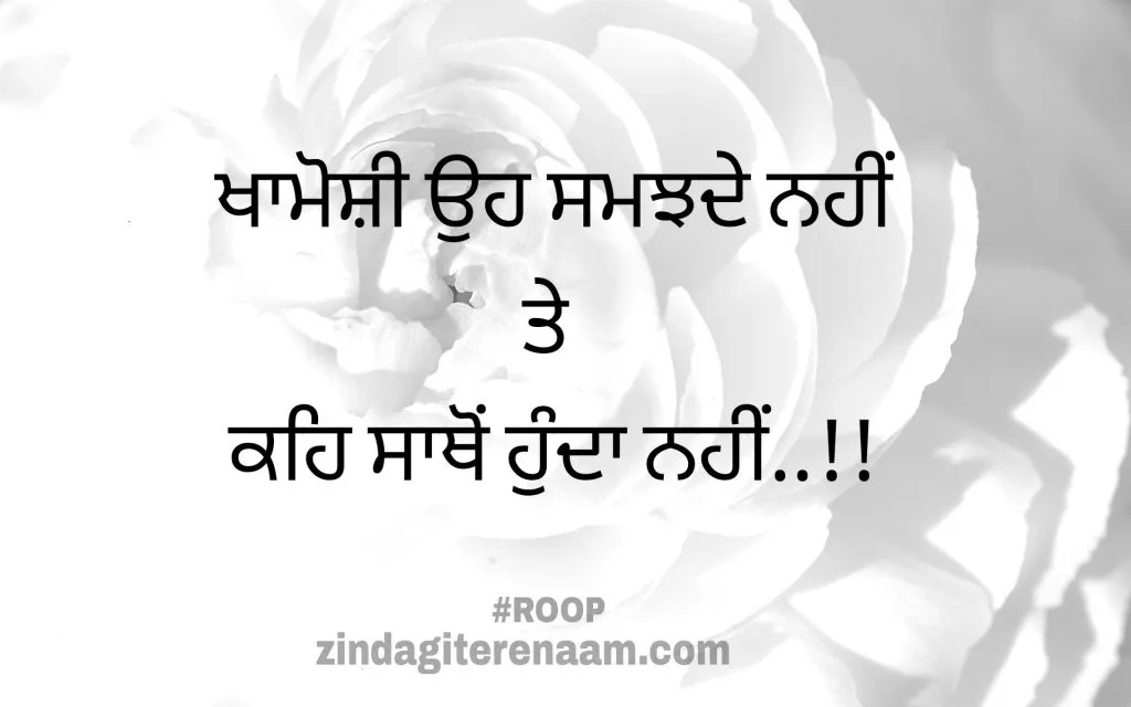 True line shayari images. Best shayari status. Sachii shayari images.