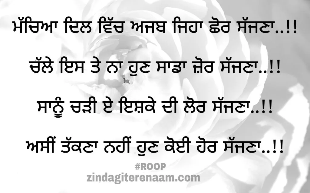 Punjabi shayari images. True love shayari images. Ghaint shayari images. Best shayari images. Sacha pyar shayari images.