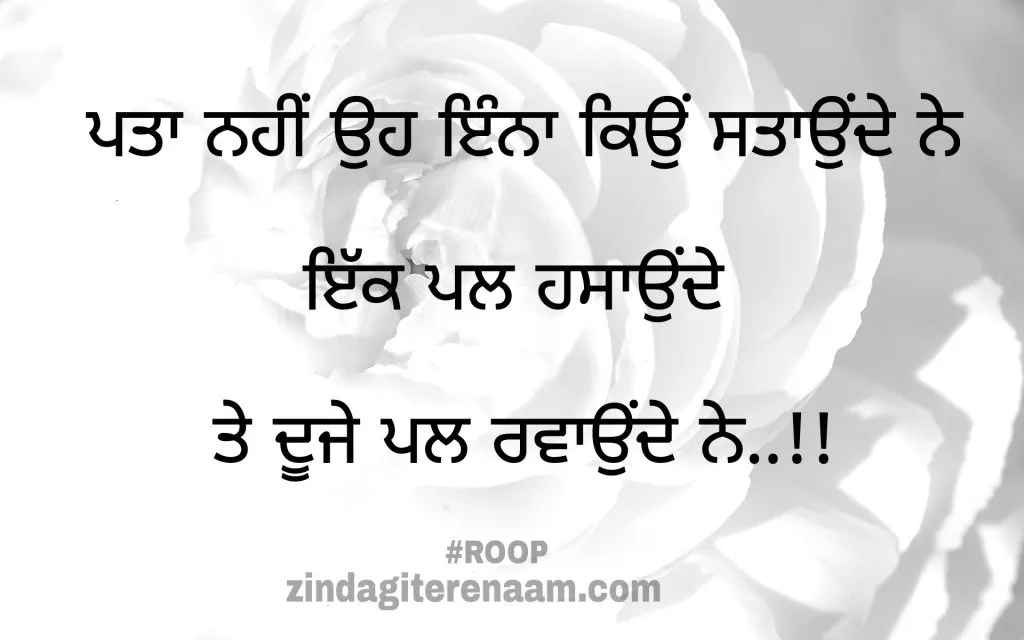 Punjabi shayari images. Sad shayari images status. Heart broken shayari images.