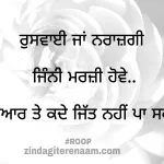 Ruswaai ya narazgi || true love shayari images || true lines