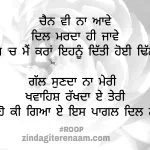 Khaure ho ki gaya e es pagl dil nu || true love shayari images || pyar shayari