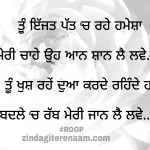 Badle ch rabb meri jaan le lawe || sacha pyar shayari images || true love