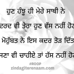 Mohobbat ne is kadar Tod ditta e || sad shayari images || Punjabi shayari