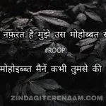 Nafrat || sad Hindi shayari || Hindi shayari images