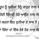Asi zinda haan ikk tere hon naal || true love shayari images || Punjabi love shayari