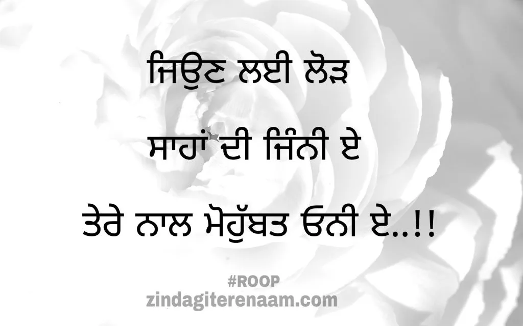 Punjabi shayari images. True love shayari images. Best shayari images. Sacha pyar.
Kitho liyawa alfaz oh labb ke
Bayan kar sakan Jo mohobbat meri nu..!!