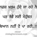 Mohobbat byan nahi ho pa rahi || shayari images || mohobbat shayari