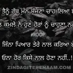 Tenu rabb mann sajjna || true love Punjabi shayari || ghaint shayari images