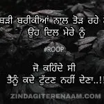 Jo kehnde c tenu kade tuttan nahi Dena || two line shayari images || sad shayari