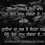 Sab ton sohna lafz || sacha pyar shayari || Punjabi shayari images