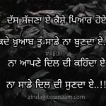 Na sade dil di sunda e || true shayari images || sad but true