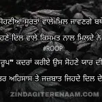Kadran kariye sohne yaar diyan || Punjabi best shayari || shayari images