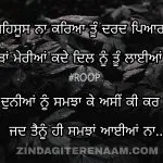 Duniya nu samjha ke asi ki karna || sad punjabi shayari || sad images