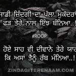 Hoye saah vi deewane tere || sacha pyar shayari images || true love shayari