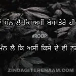 Ja kise de vi nahi || Punjabi shayari images || true love shayari