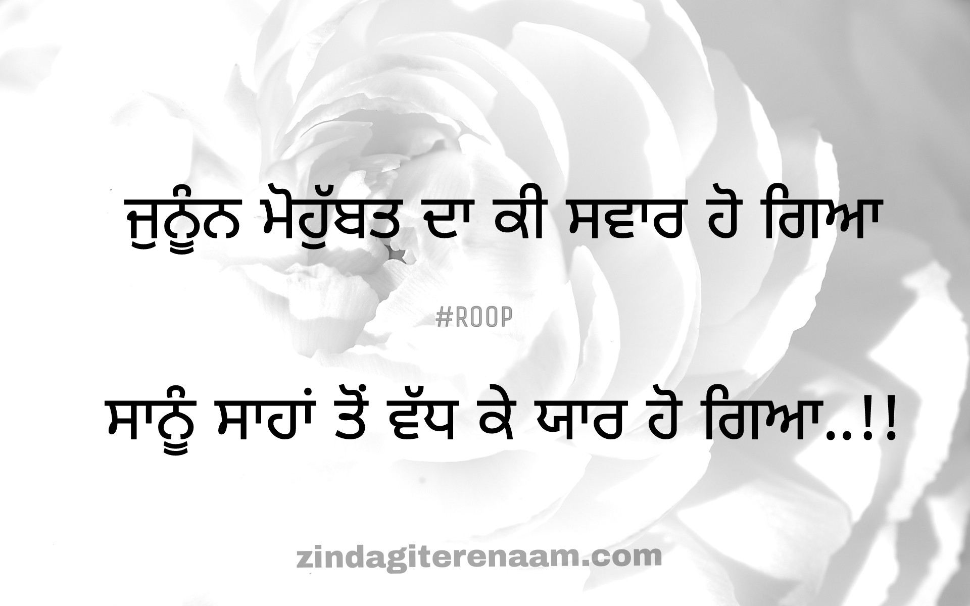 sacha-pyar-shayari-love-sad-punjabi -best-quotes-true-line-sufi-shayari-ghaint-pics - Zindagi Tere Naam