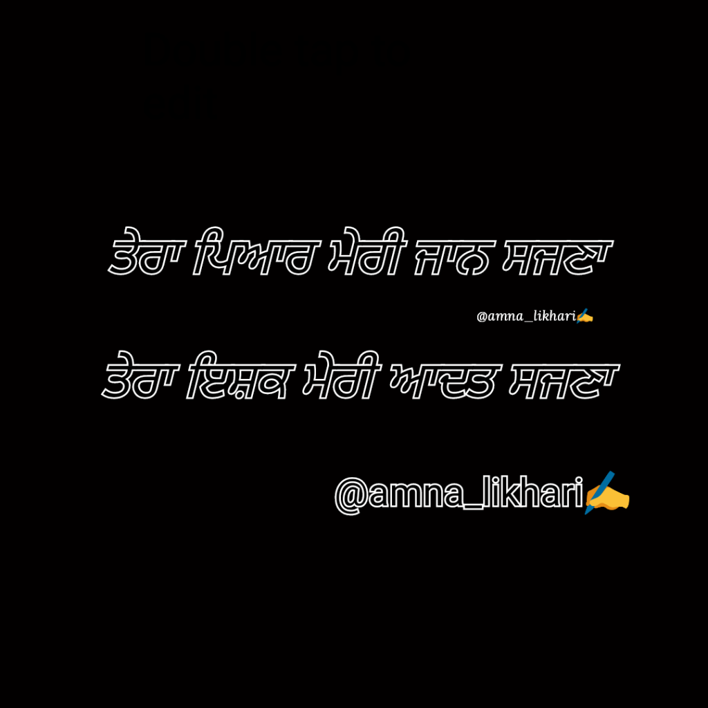 2 lines shayari love || Tera pyaar meri jaan sajjna
tera ishq meri aadat sajjna